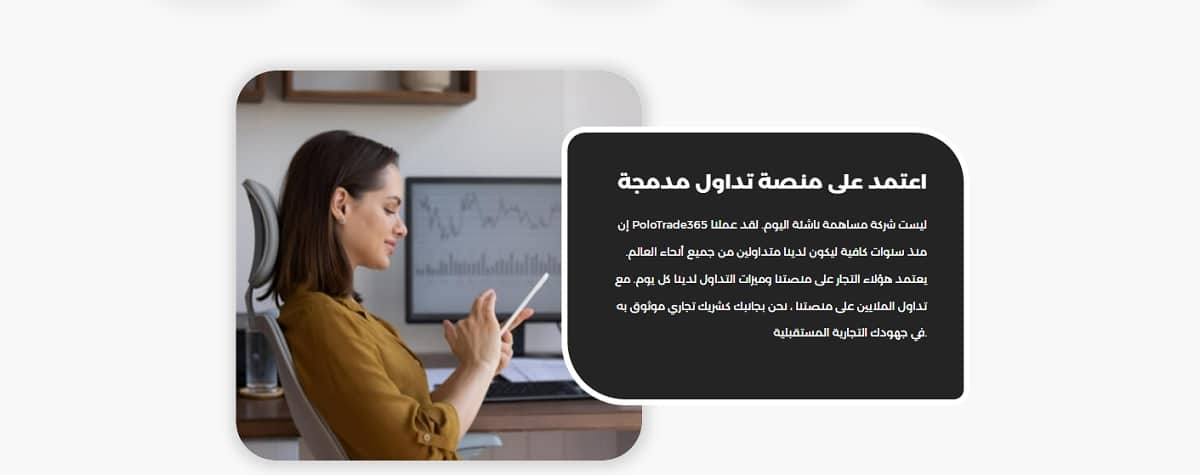 PoloTrade365 منصة التداول MT4