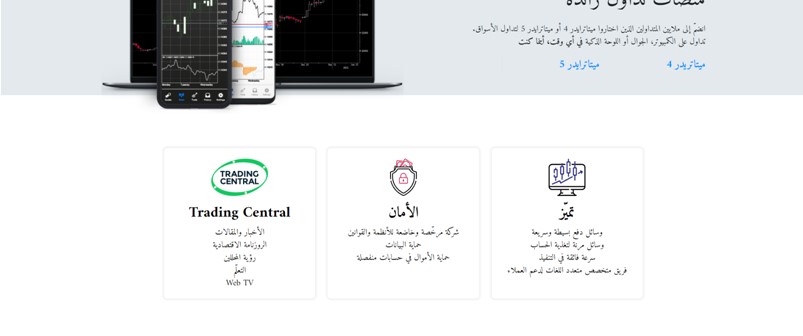 مزايا كثيرة للتداول مع سكويرد فاينانشيال