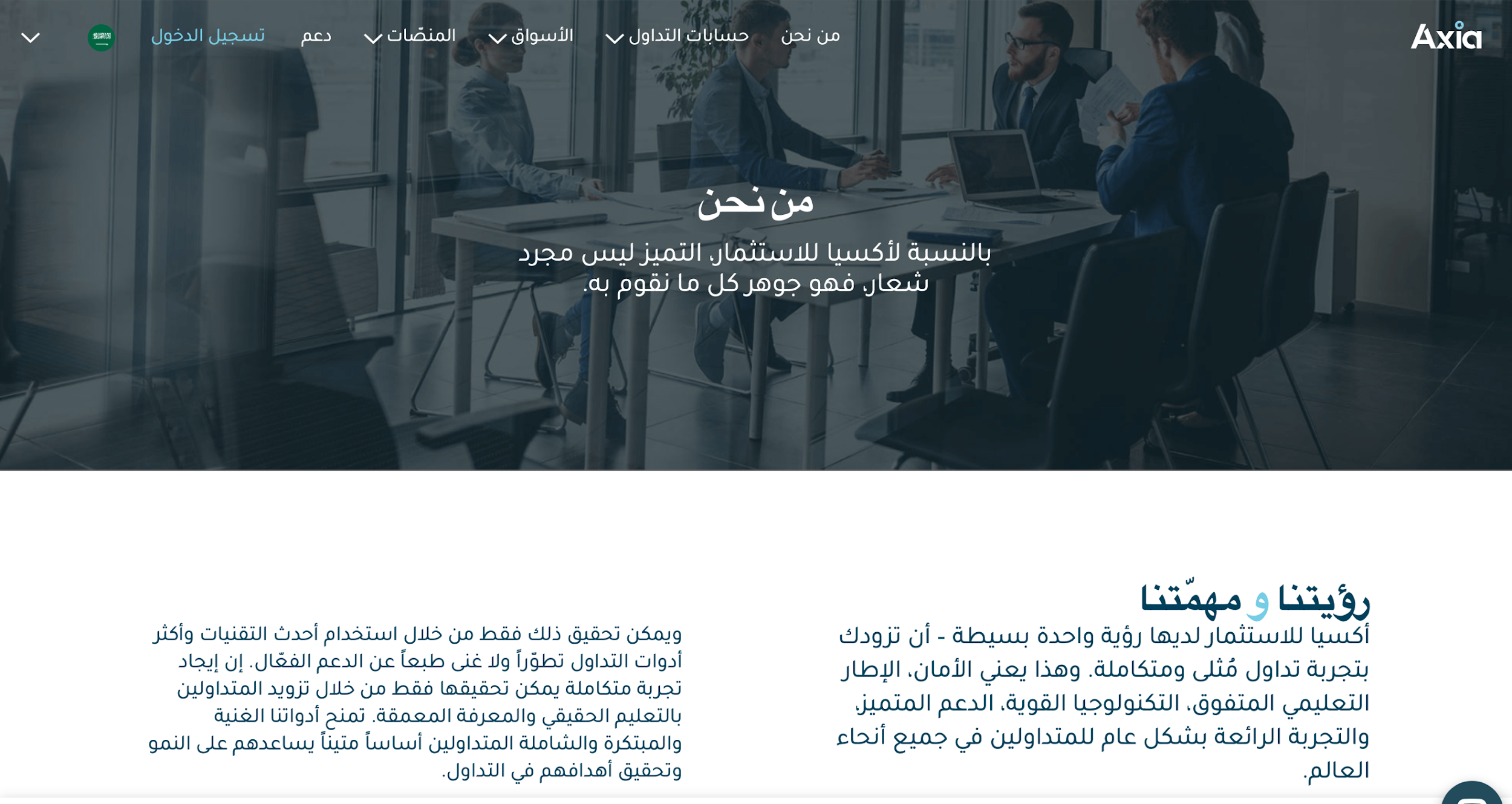 عن شركة أكسيا للاستثمار وترخيصها