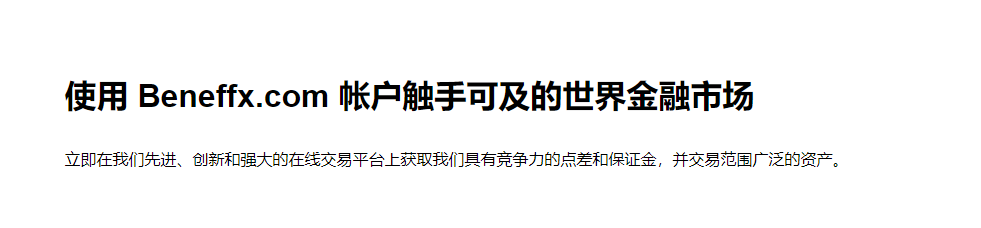 （来源于Beneffx）