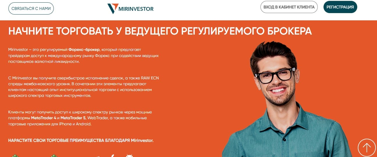 MirInvestor Benefits