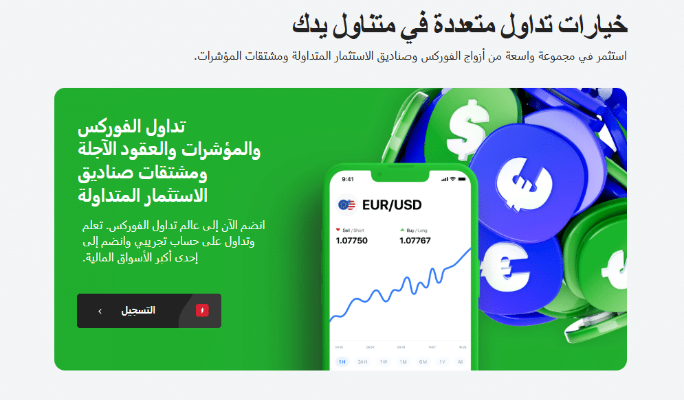 تنوع في توفير الأصول المالية من خلال شركة NAGA