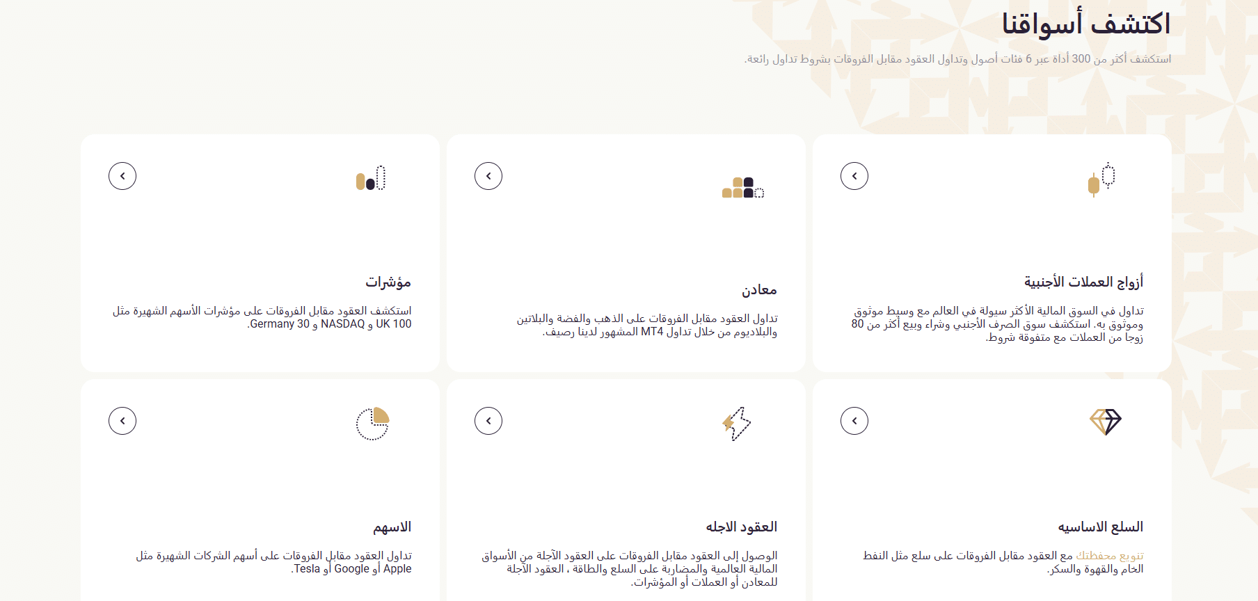 توفر شركة Xlence تنوع هائل في الأصول المالية
